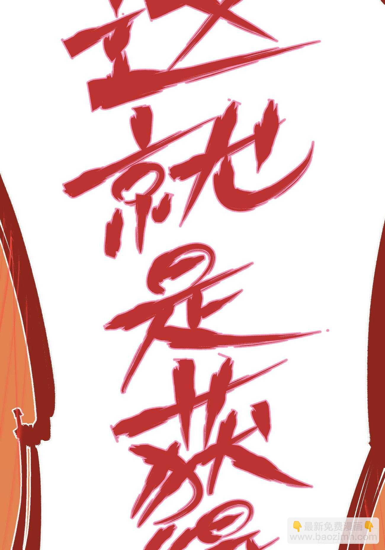 什么TM的叫秘密！(1/2)-第95话