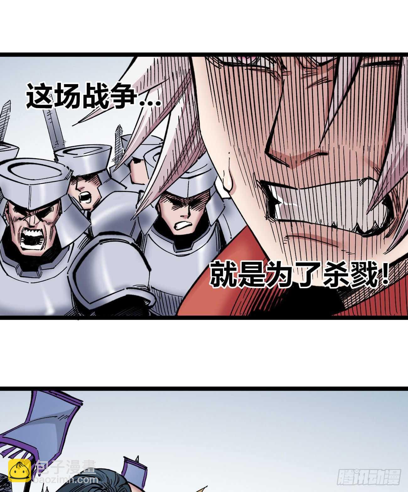 什么TM的叫秘密！(1/2)-第95话