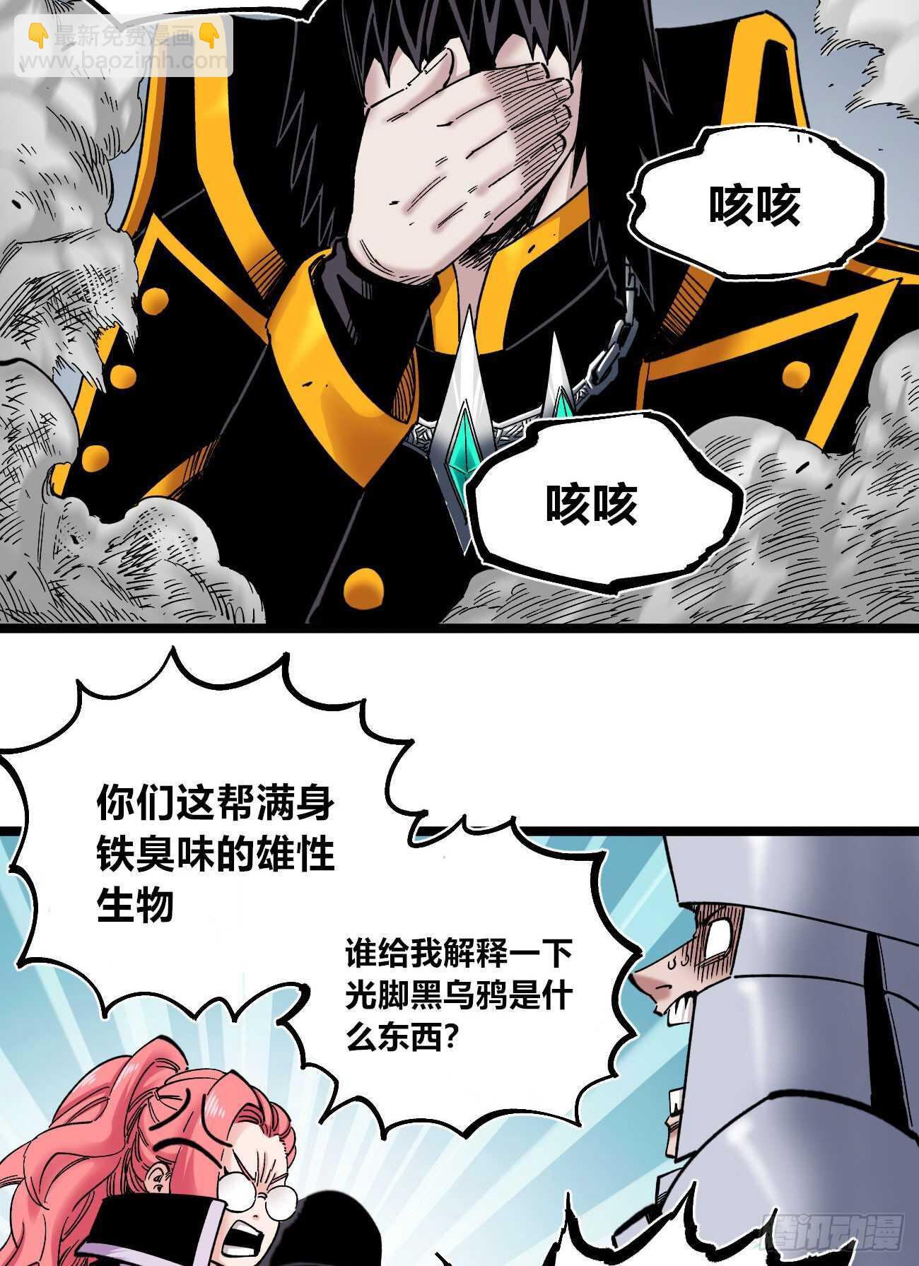 3个条件-第97话