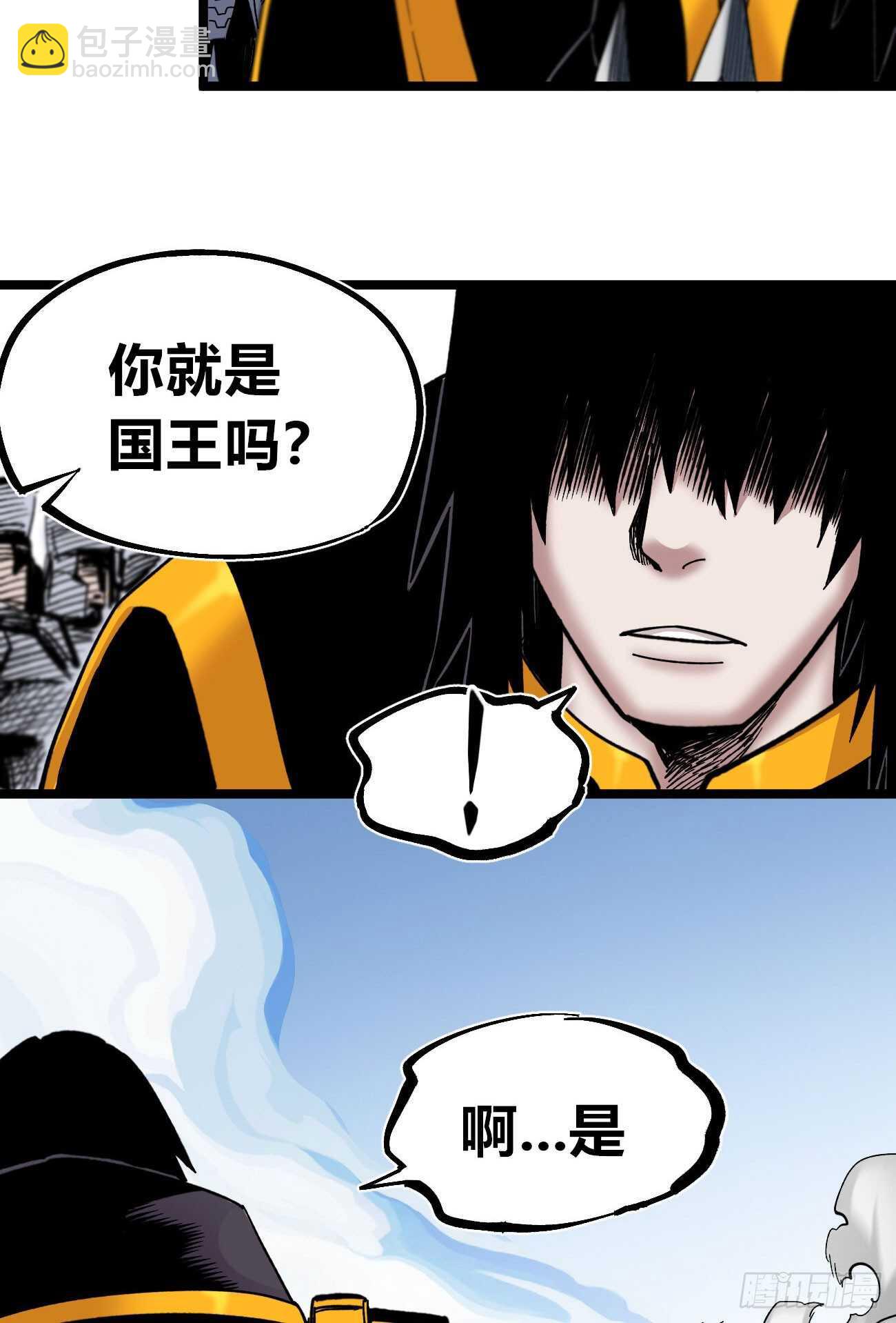 3个条件-第97话