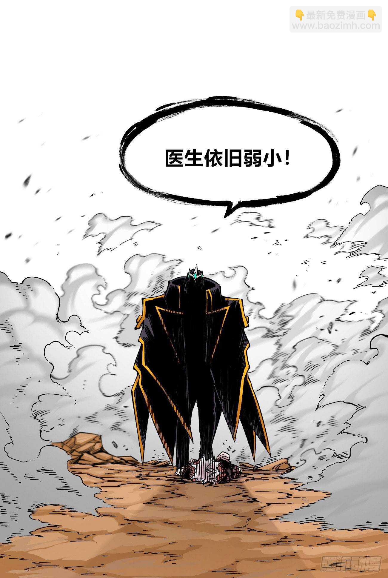 牤牛的冲击-第99话