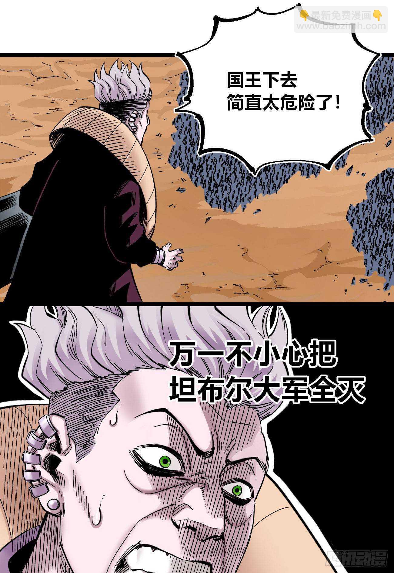 牤牛的冲击-第99话