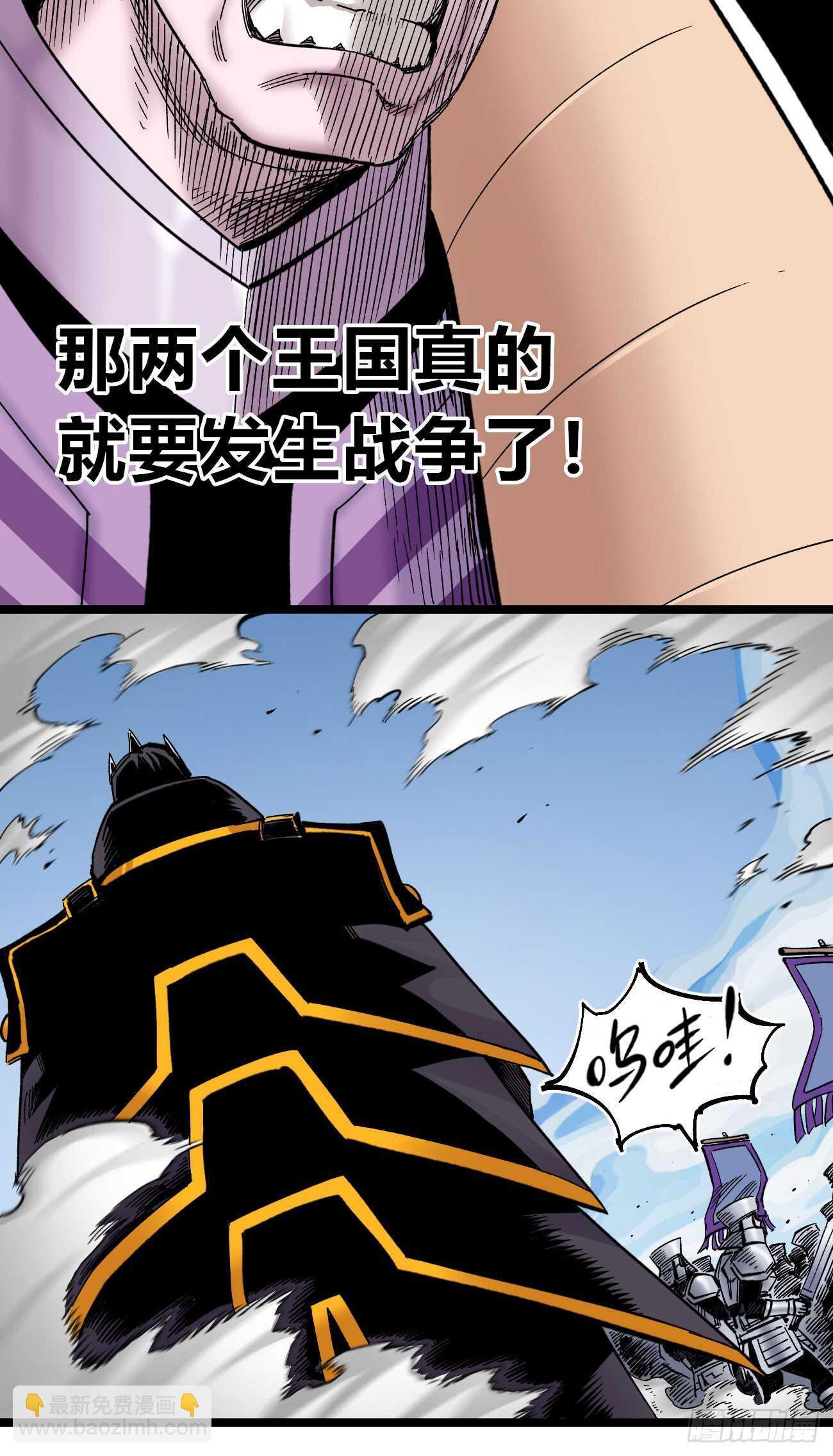牤牛的冲击-第99话