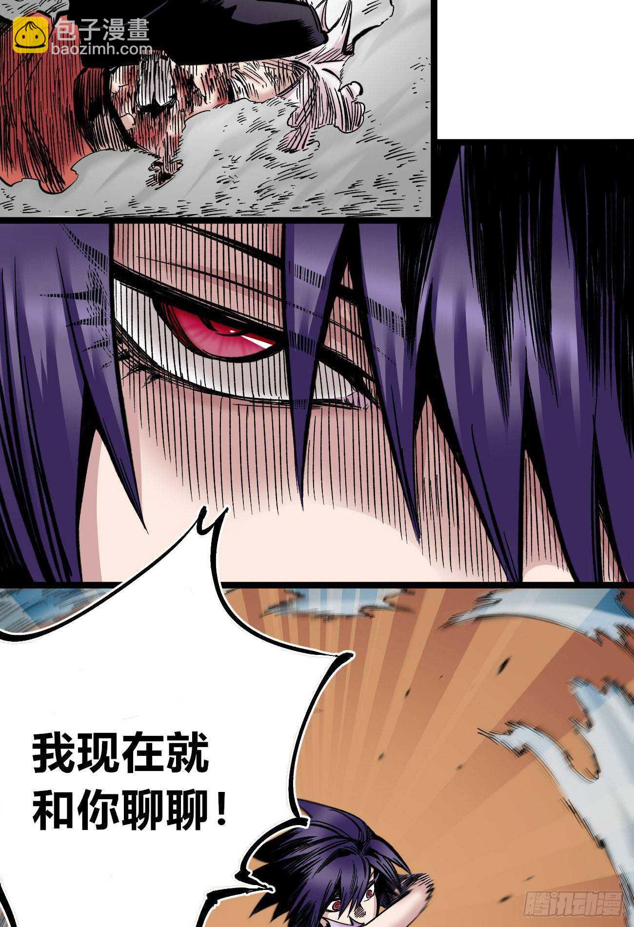 牤牛的冲击-第99话