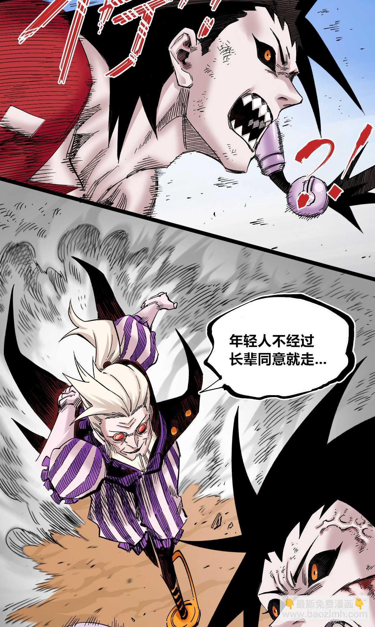 白一之死！-第101话