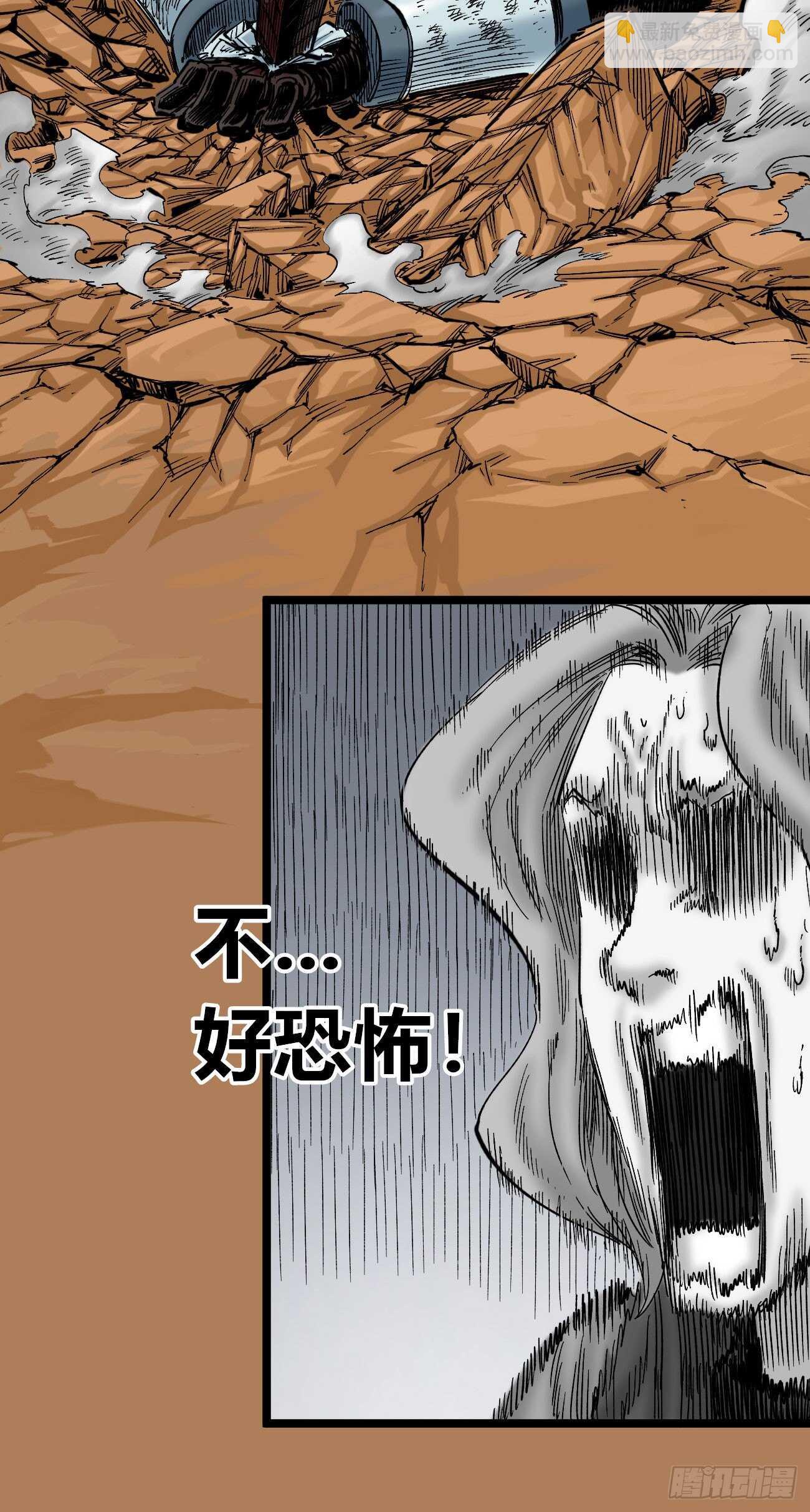 白一之死！-第101话