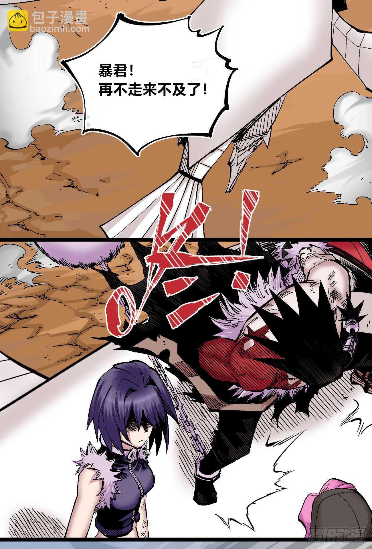 破天-第105话