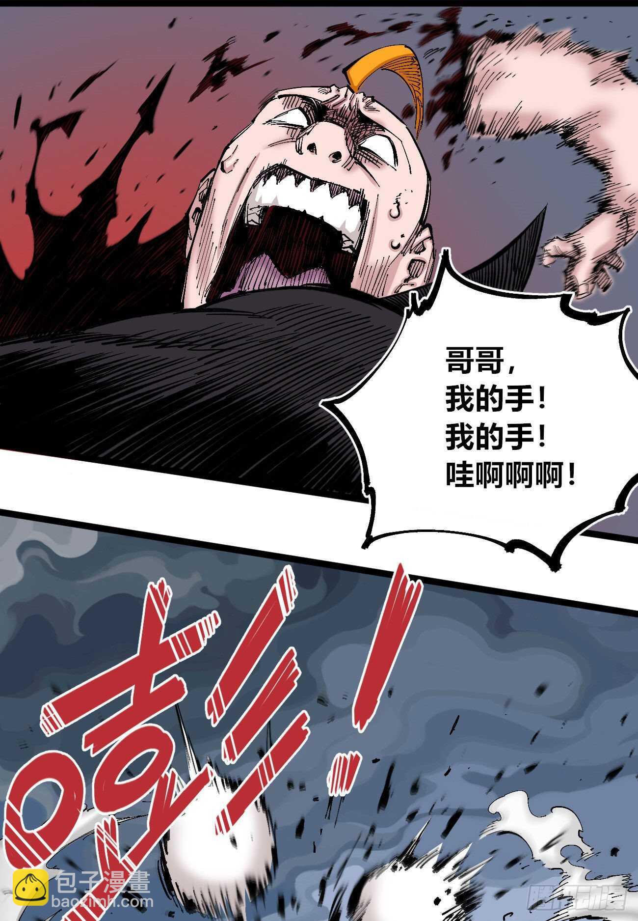 破天-第105话