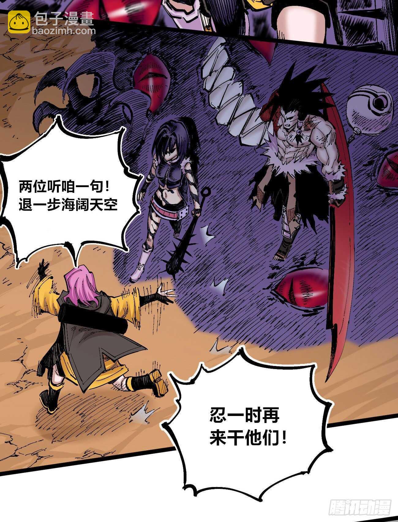 破天-第105话