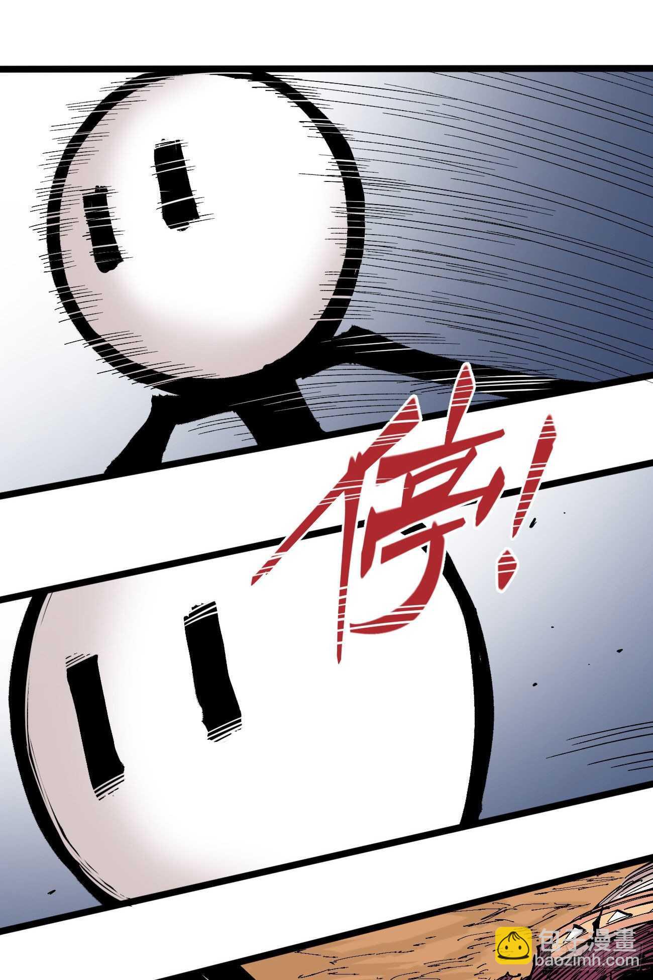 破天-第105话