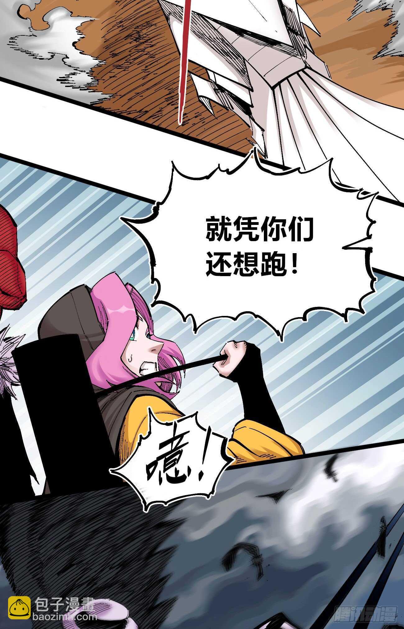 破天-第105话