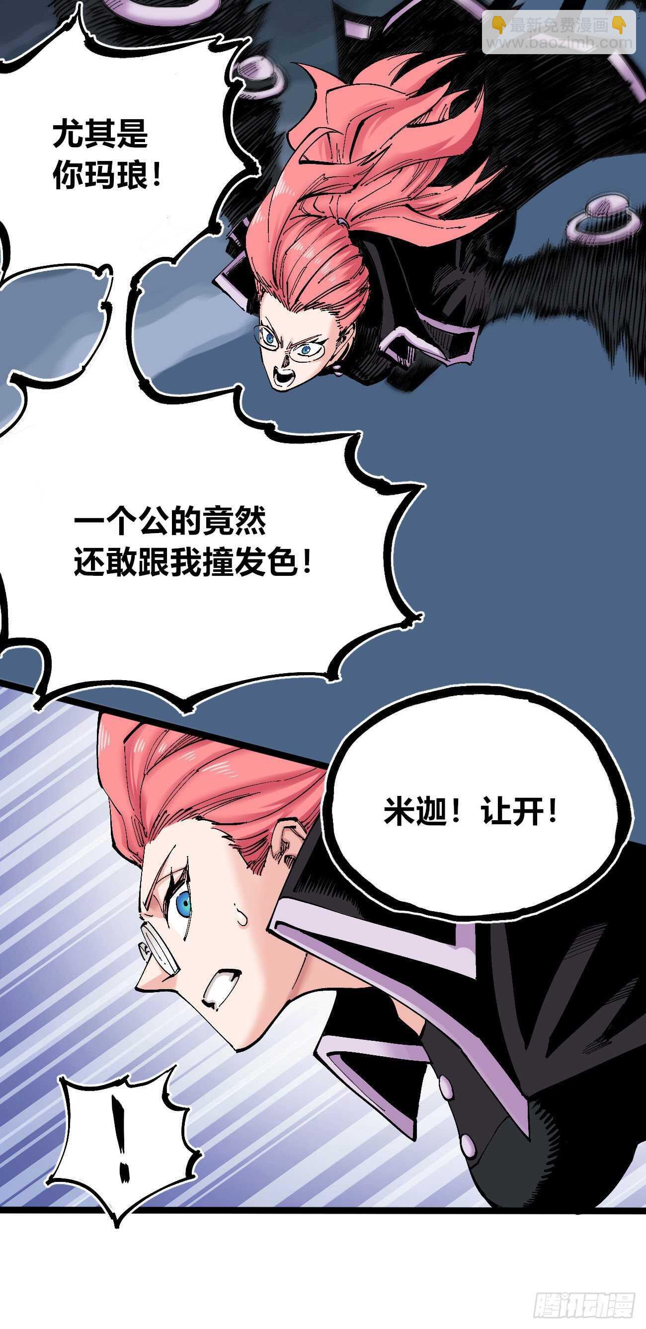 破天-第105话
