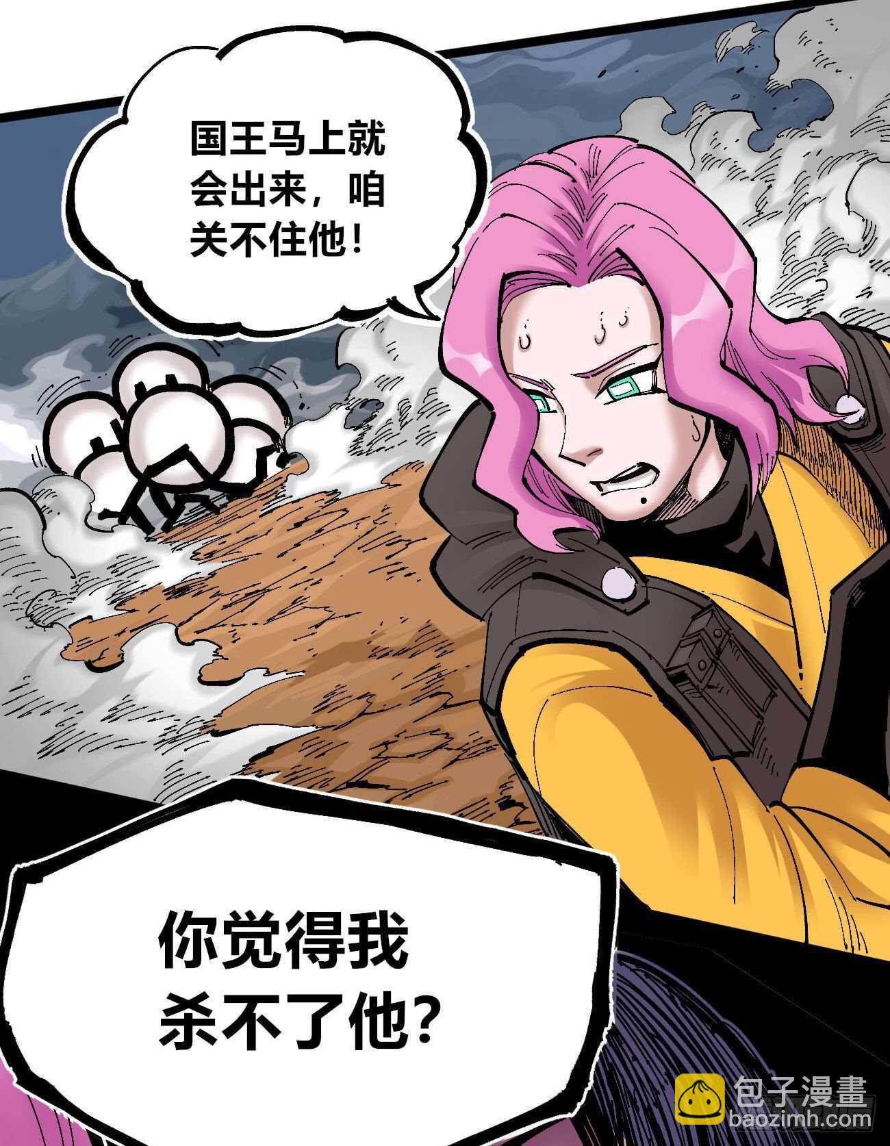 破天-第105话