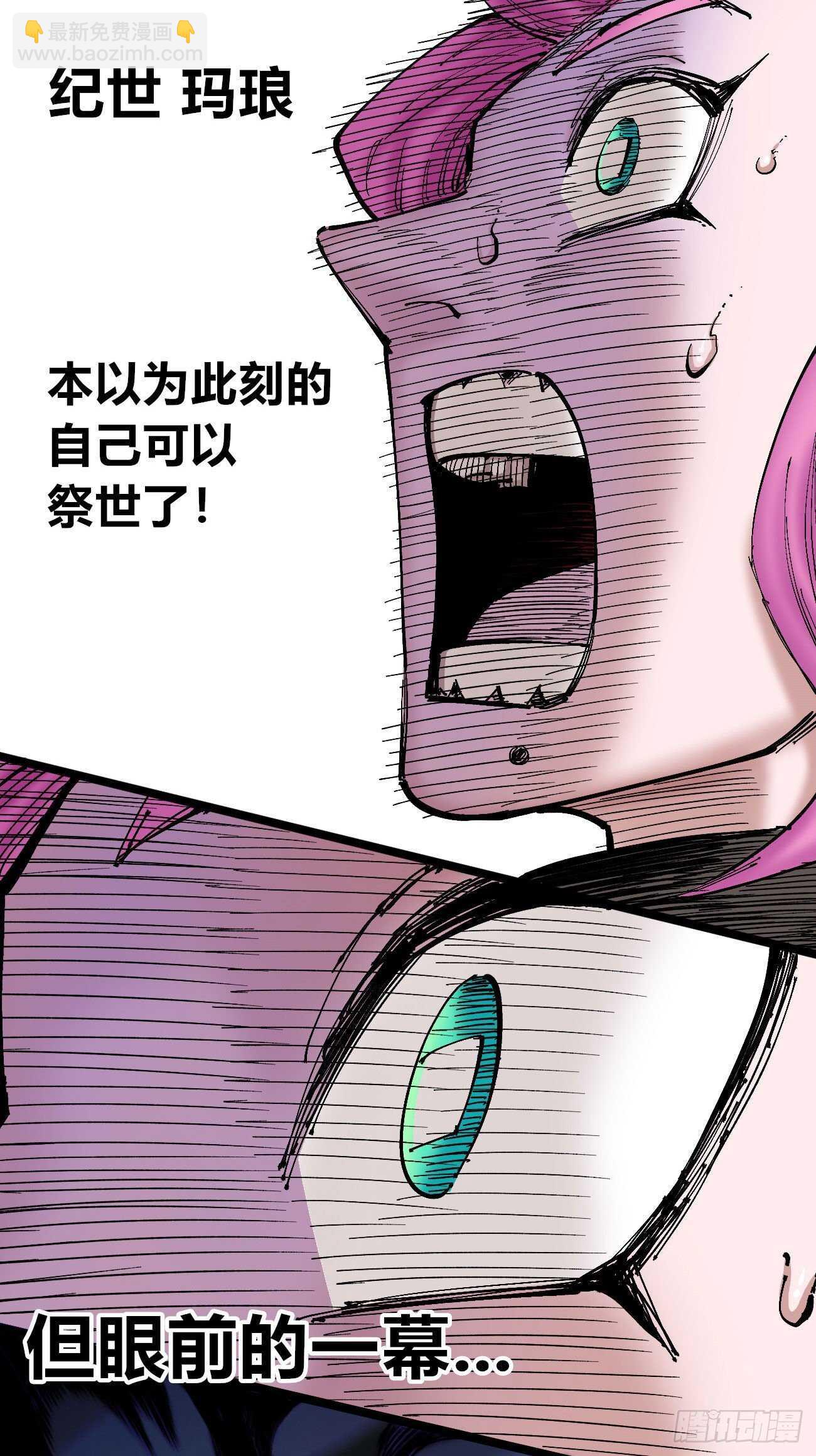 破天-第105话