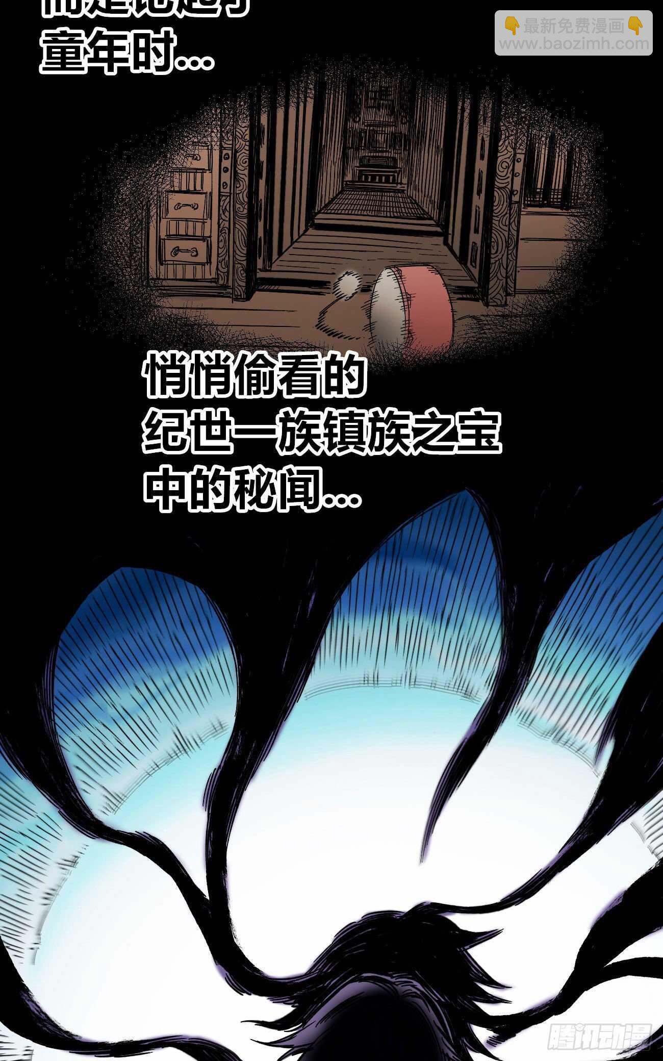 破天-第105话