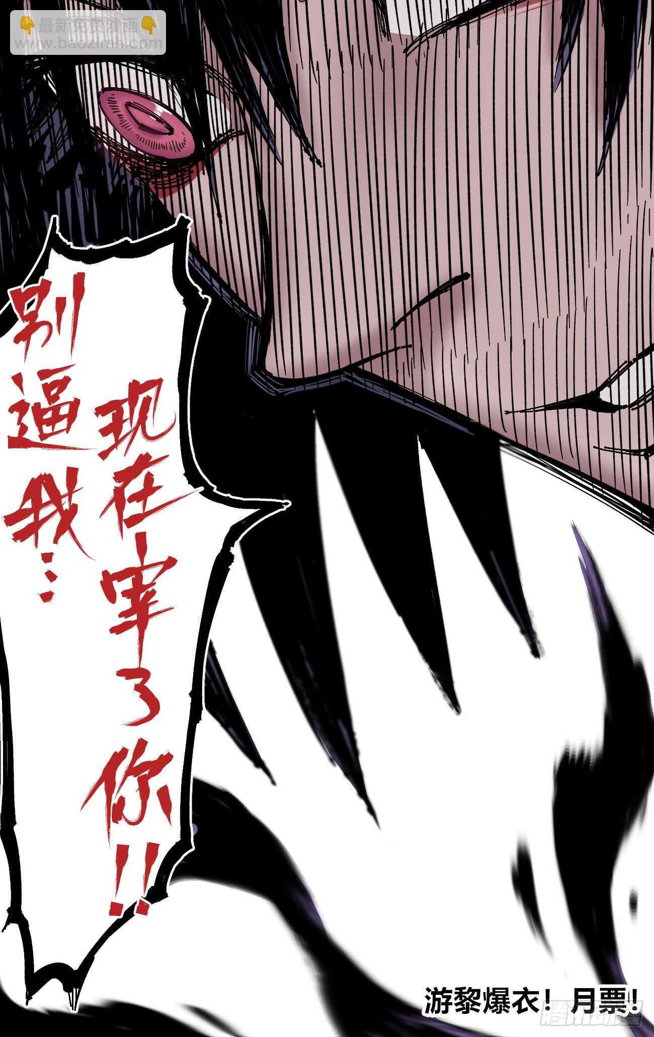 破天-第105话