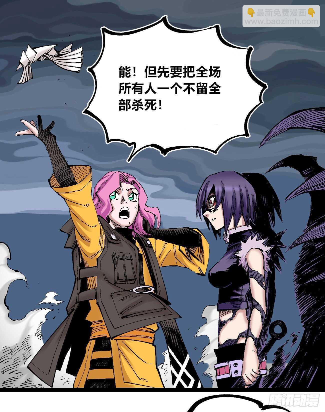 破天-第105话