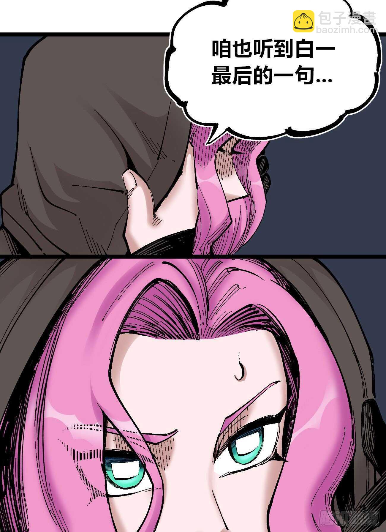 破天-第105话