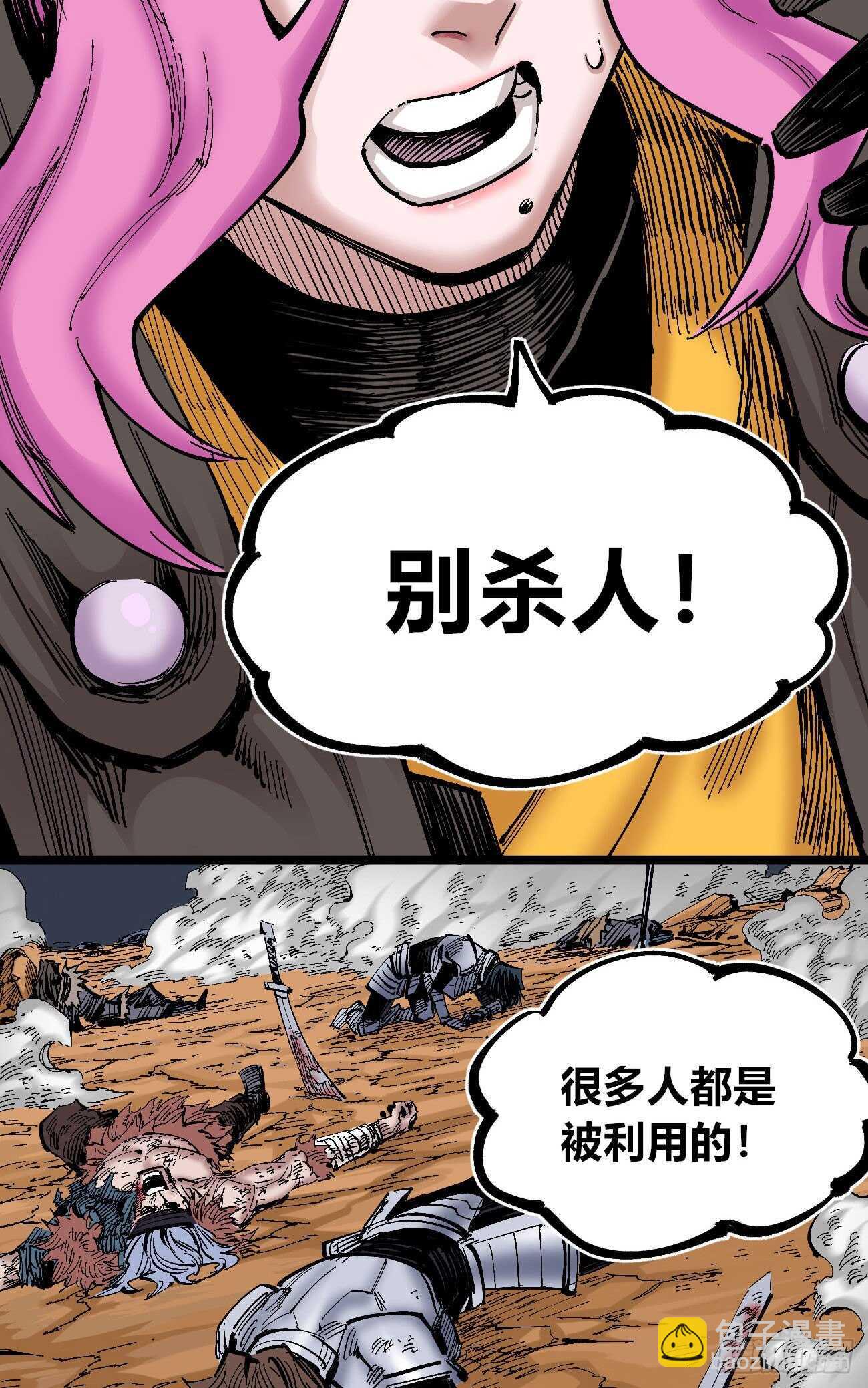 破天-第105话