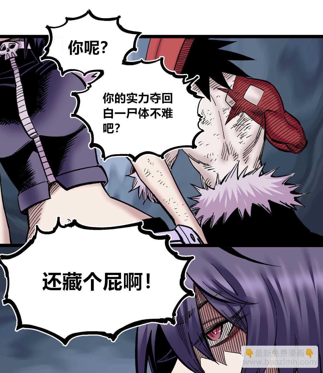 玛琅的赌注-第107话