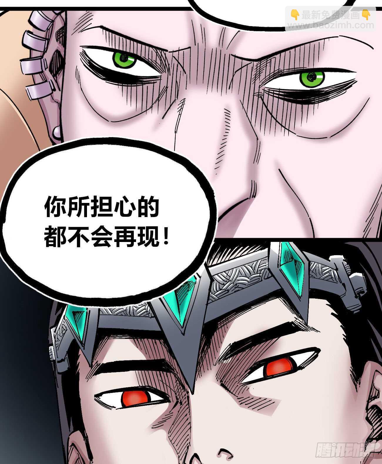 玛琅的赌注-第107话