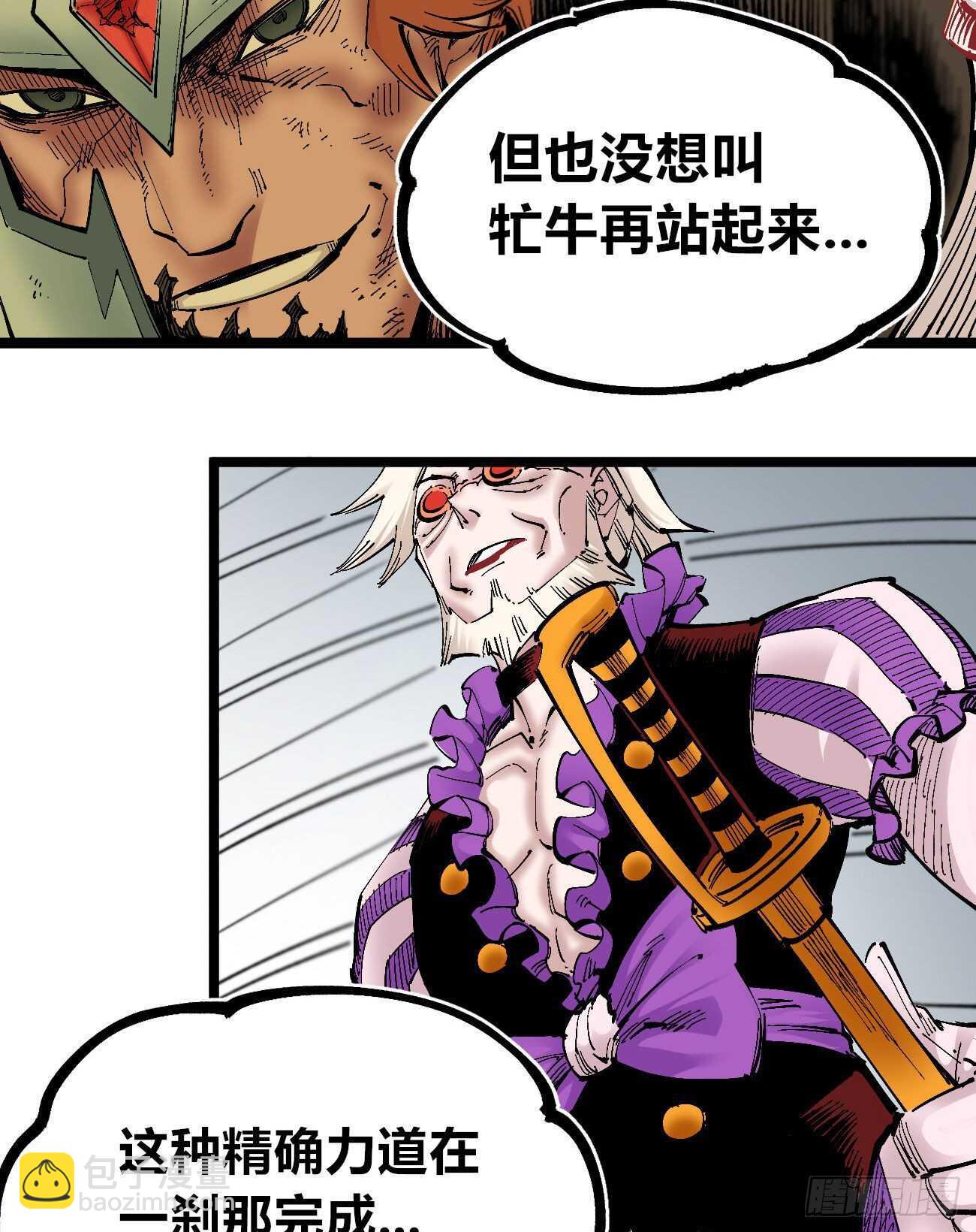 玛琅的赌注-第107话
