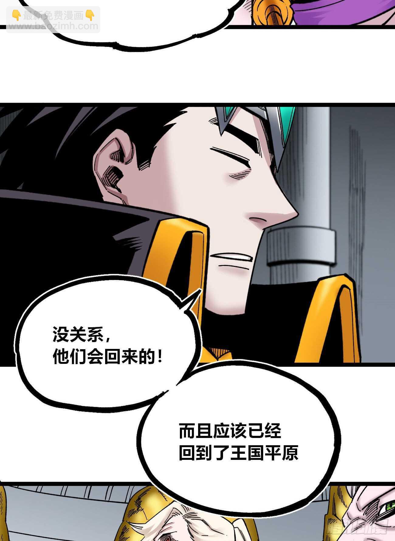 玛琅的赌注-第107话