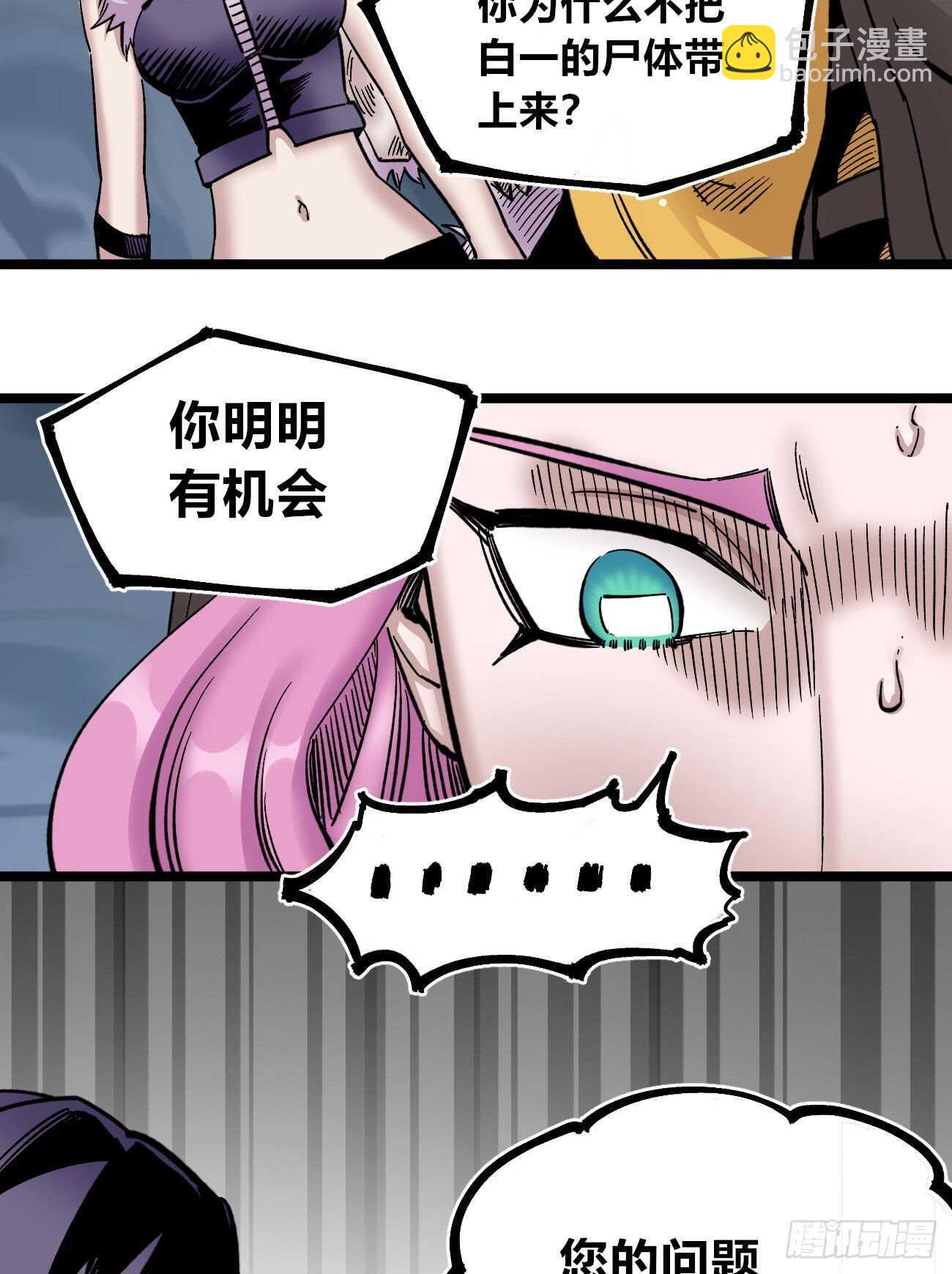 玛琅的赌注-第107话