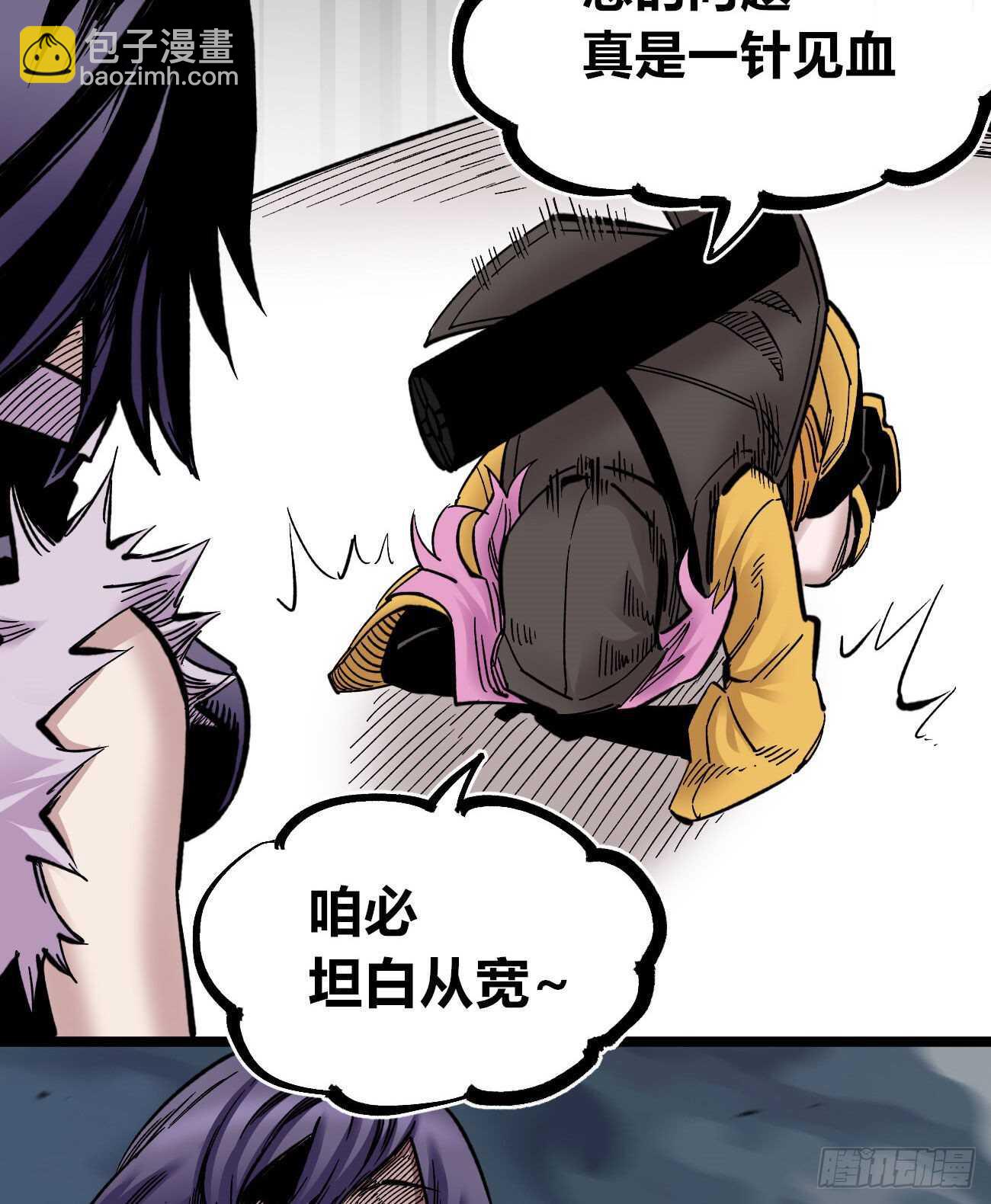 玛琅的赌注-第107话