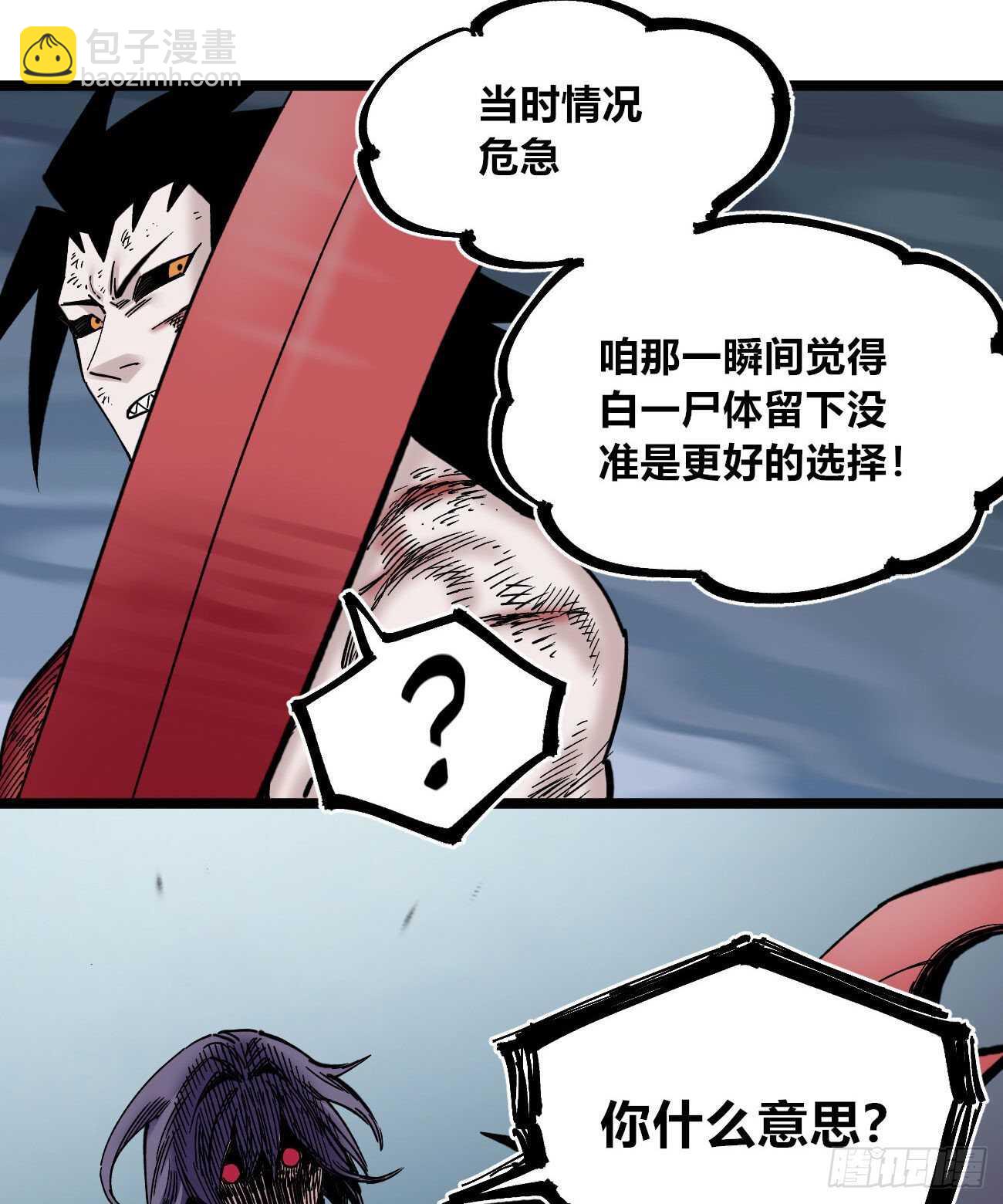玛琅的赌注-第107话