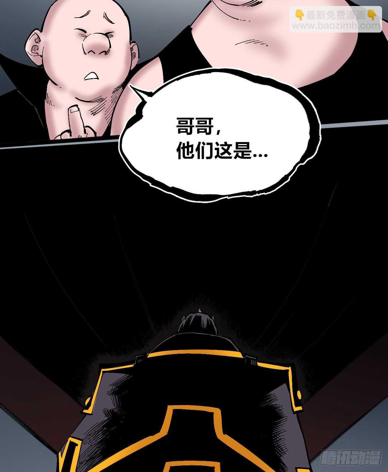 你是错的-第109话