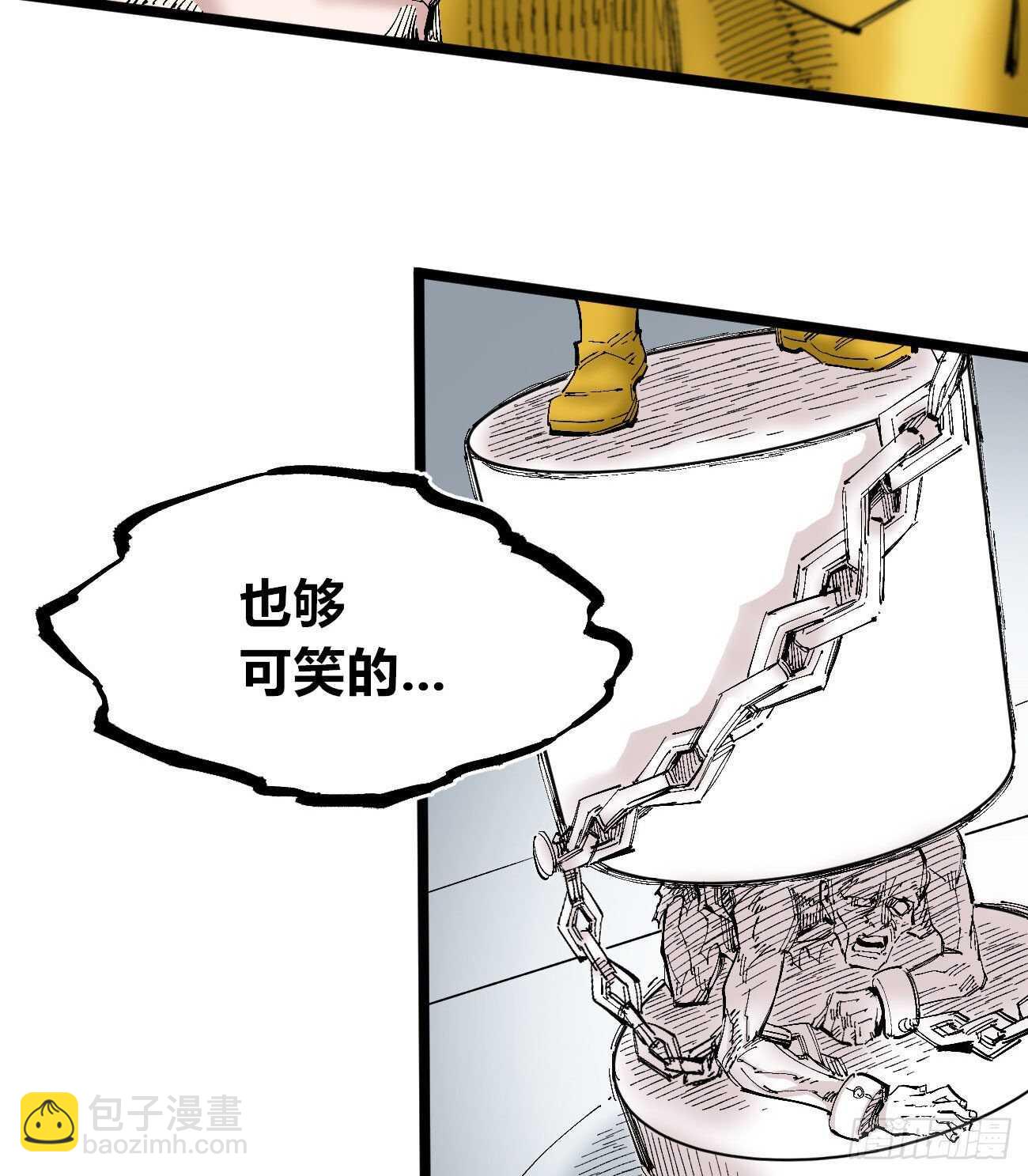 你是错的-第109话
