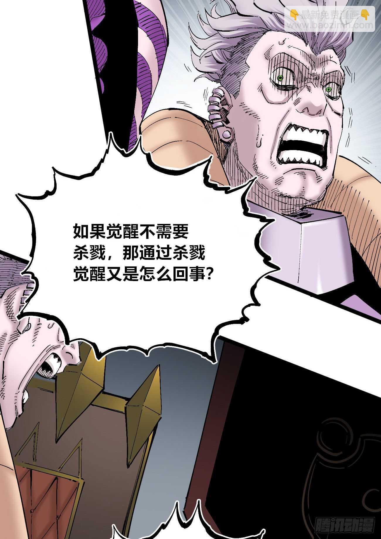 你是错的-第109话