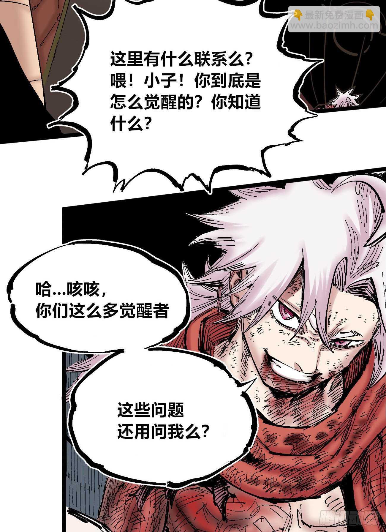 你是错的-第109话