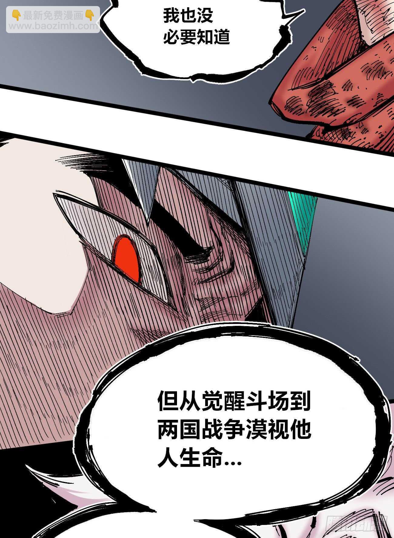 你是错的-第109话