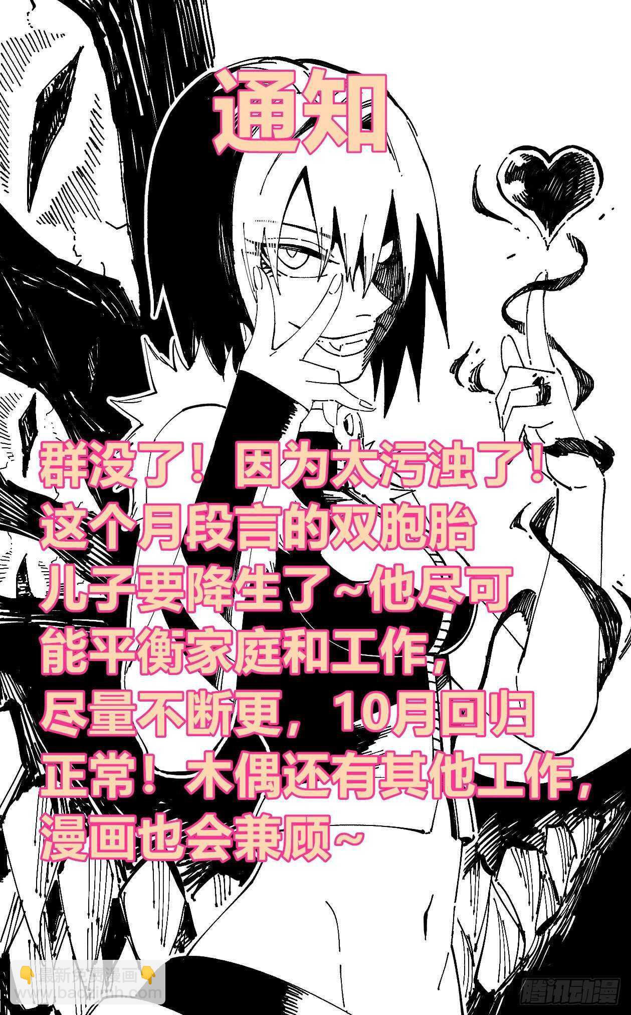 你是错的-第109话