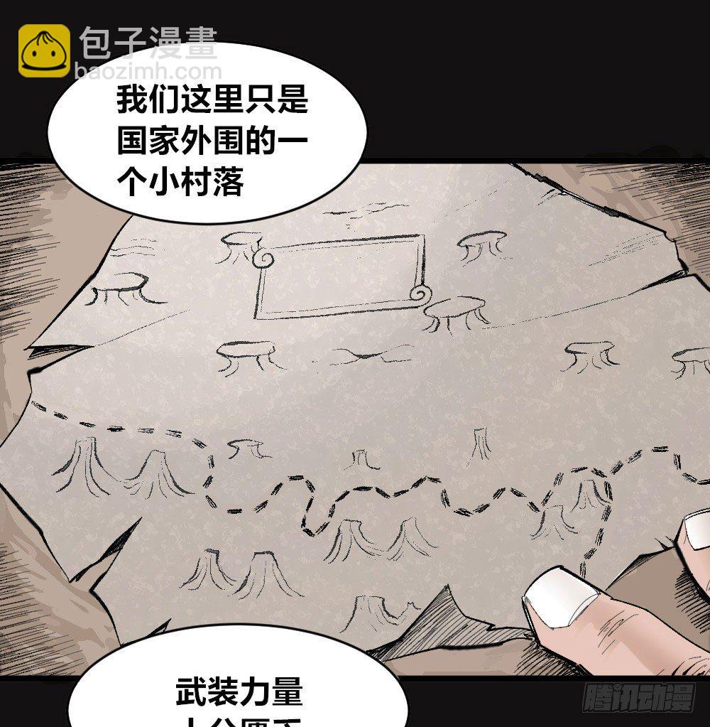 乞陀食人(1/2)-第13话