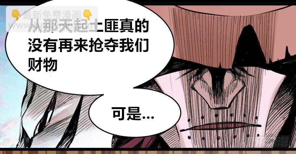 乞陀食人(1/2)-第13话