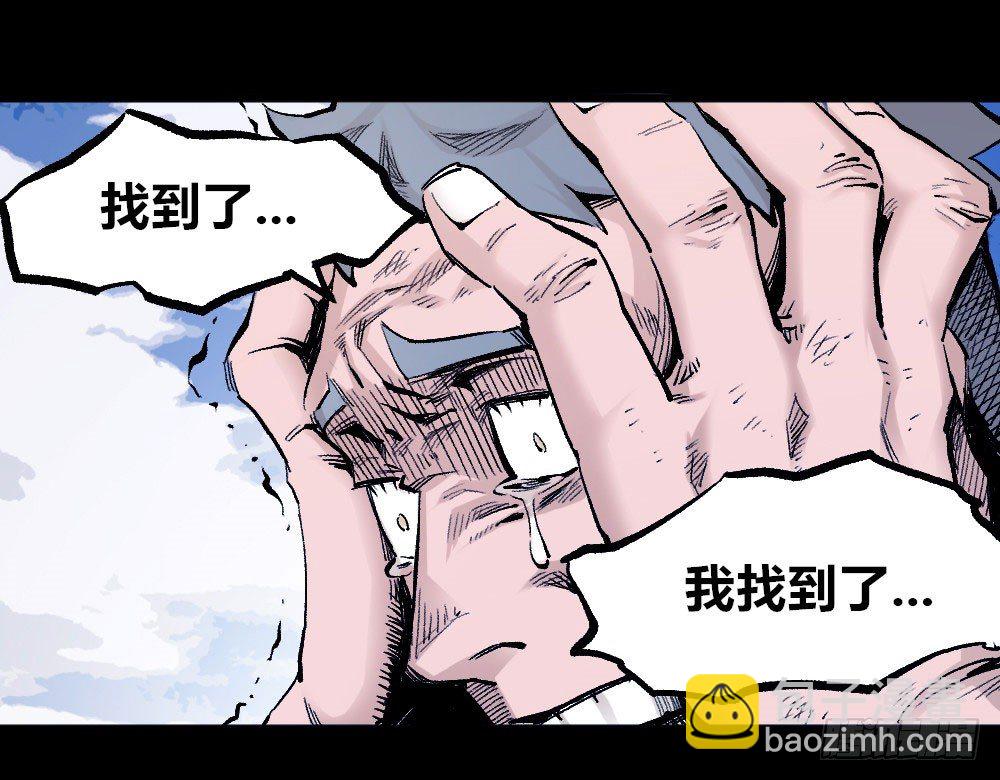 乞陀食人(1/2)-第13话