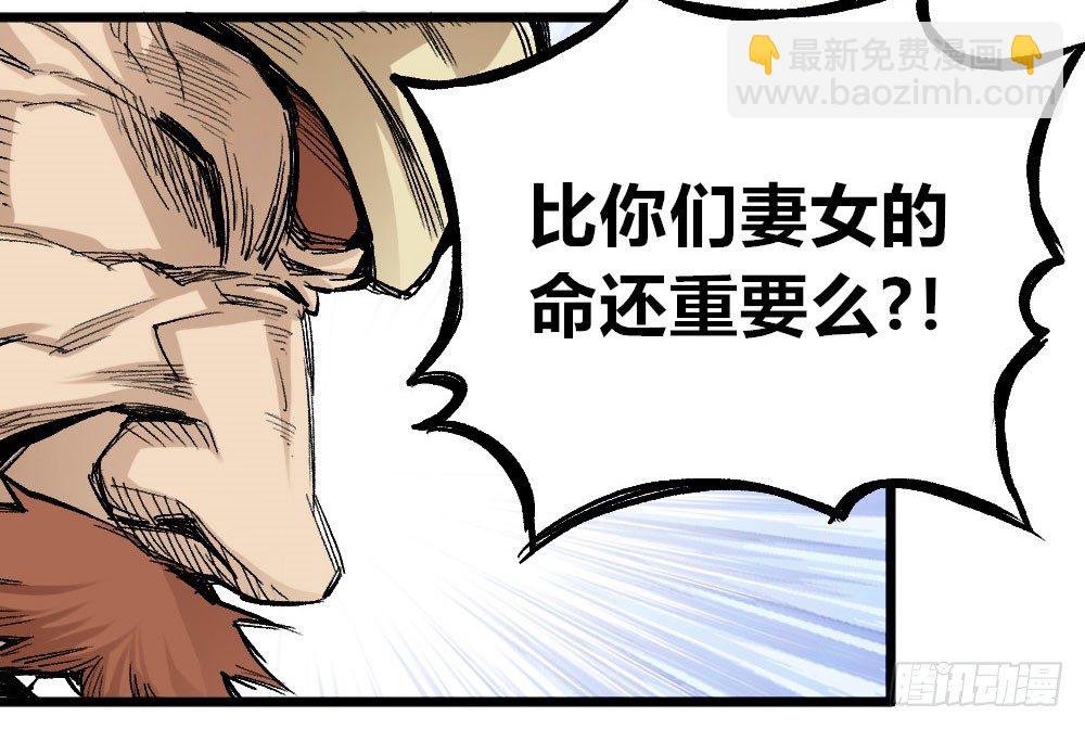 乞陀食人(1/2)-第13话