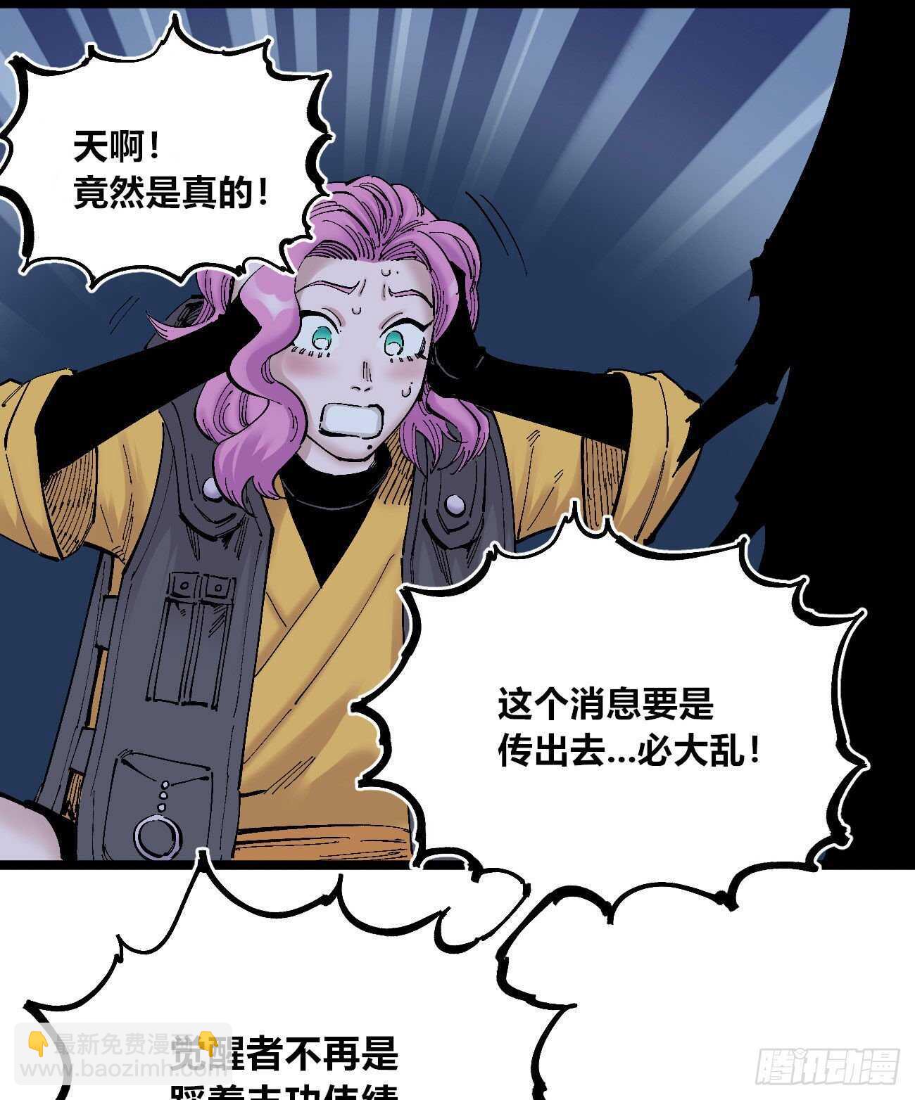 王者无敌-第111话