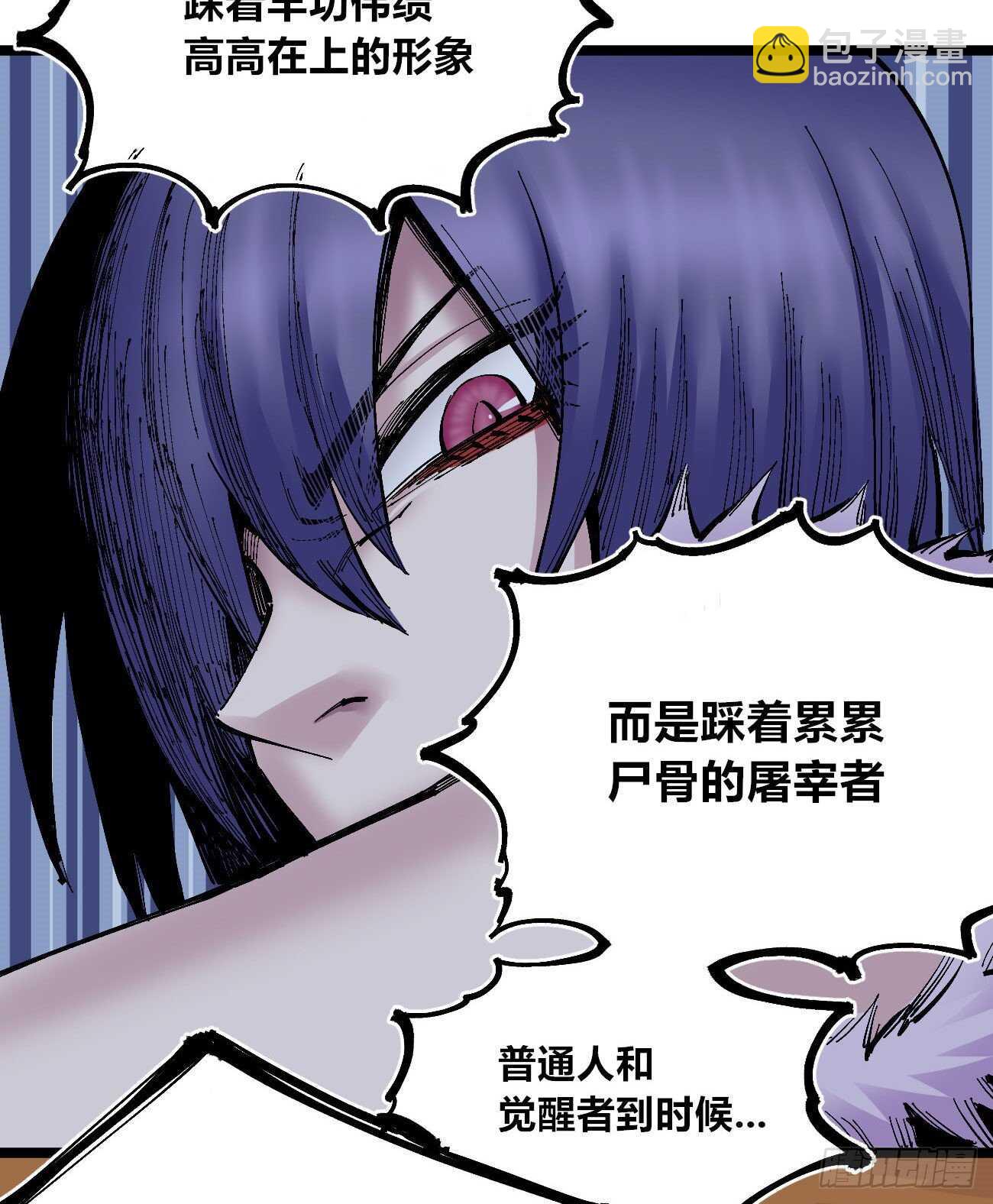 王者无敌-第111话