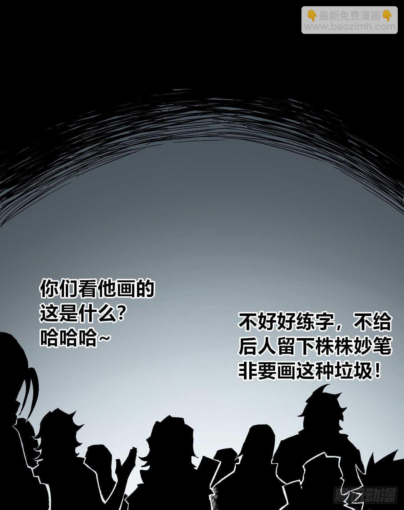 王者无敌-第111话