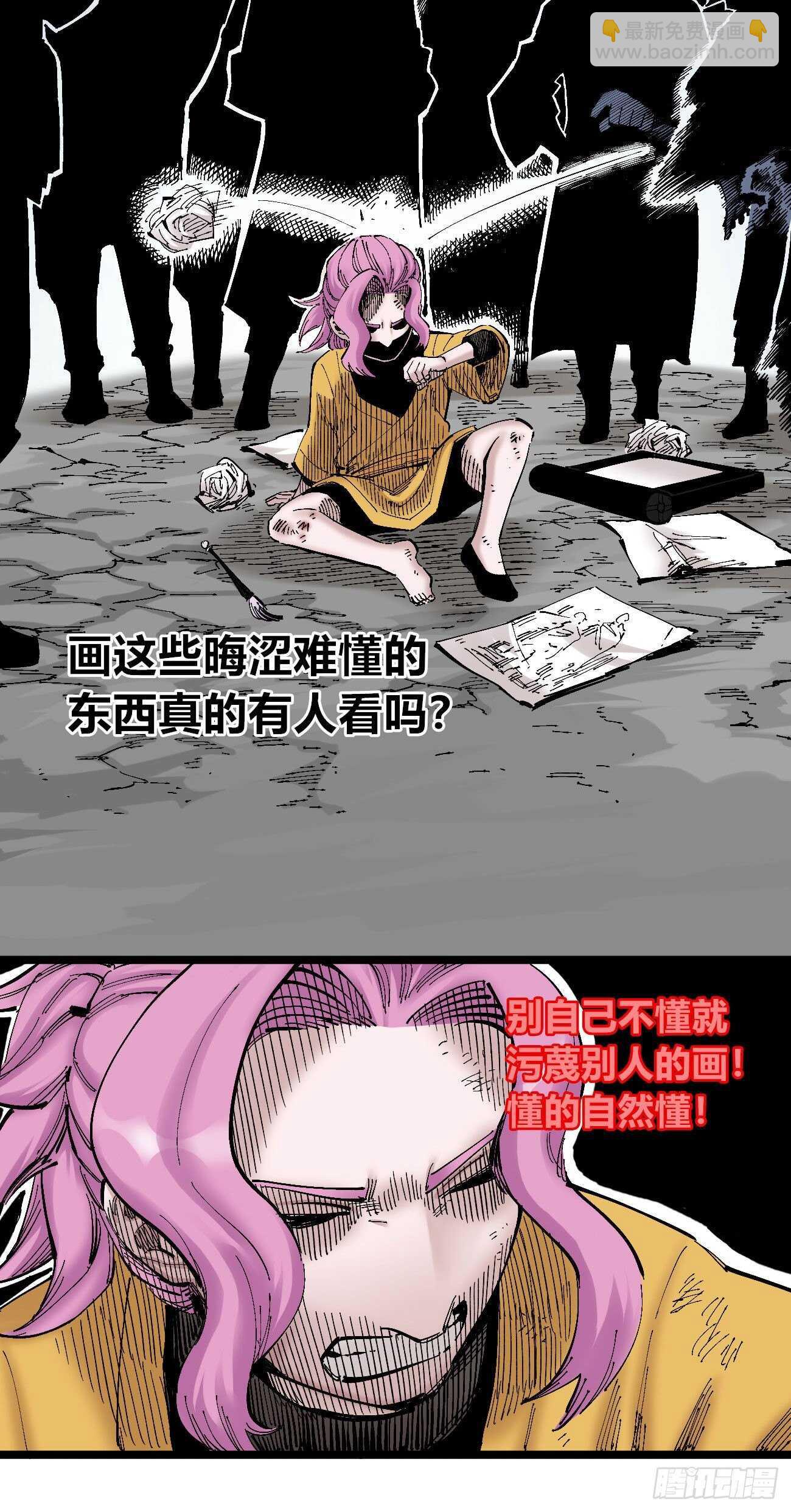 王者无敌-第111话