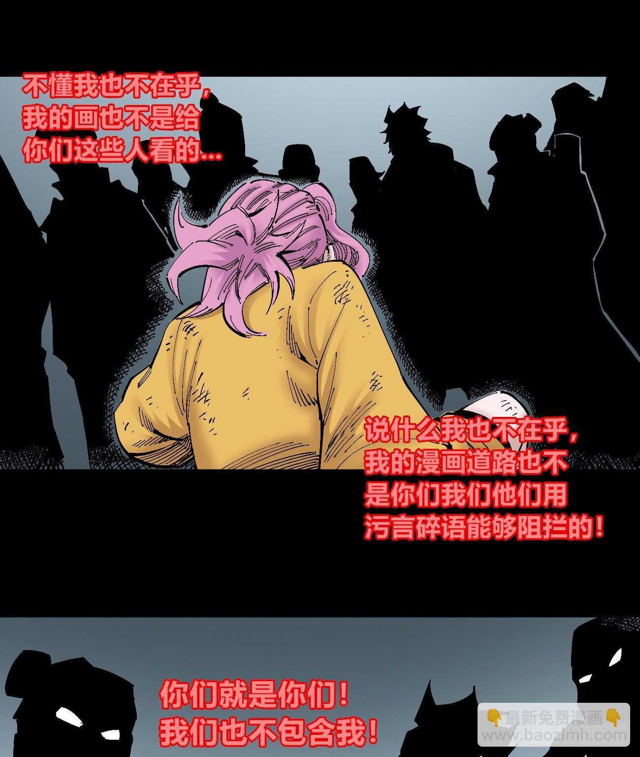 王者无敌-第111话