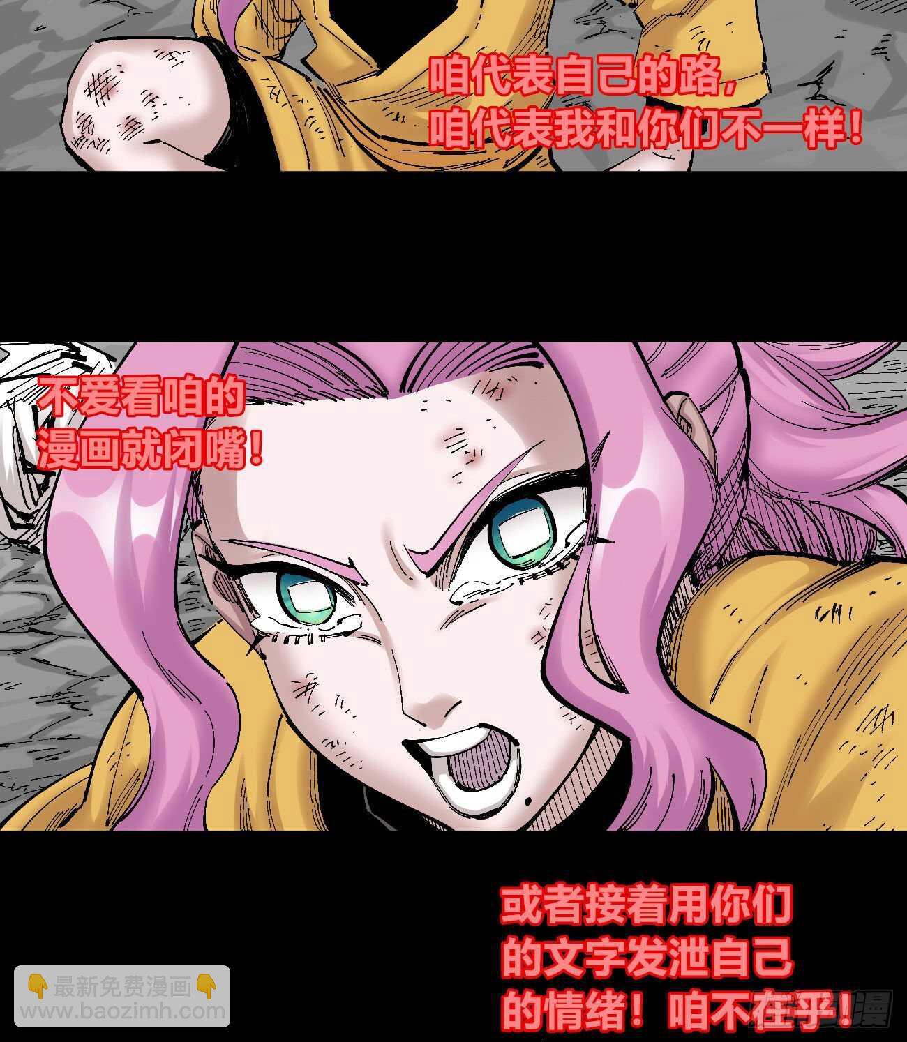 王者无敌-第111话