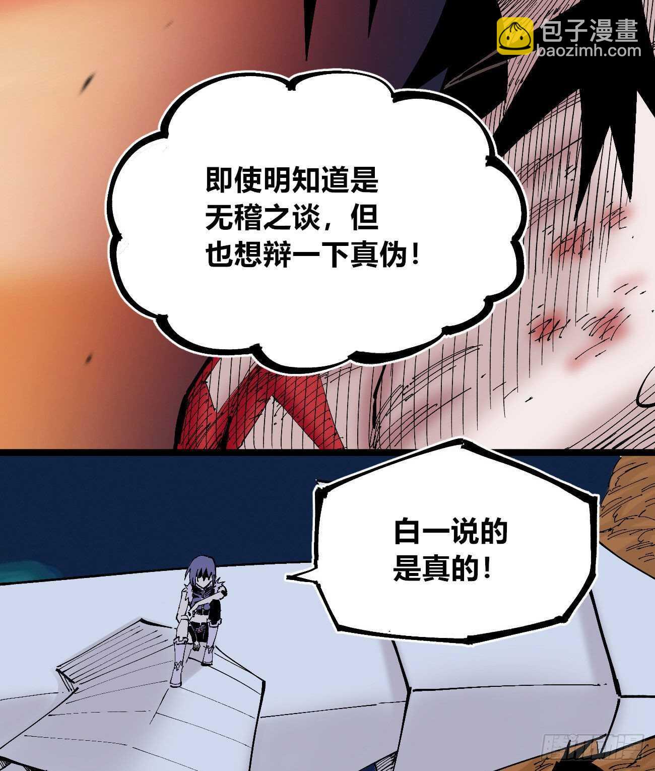 王者无敌-第111话