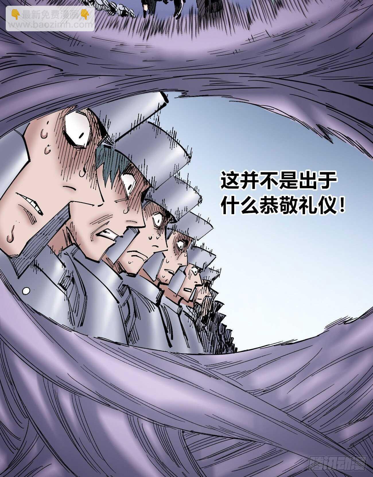 王者无敌-第111话