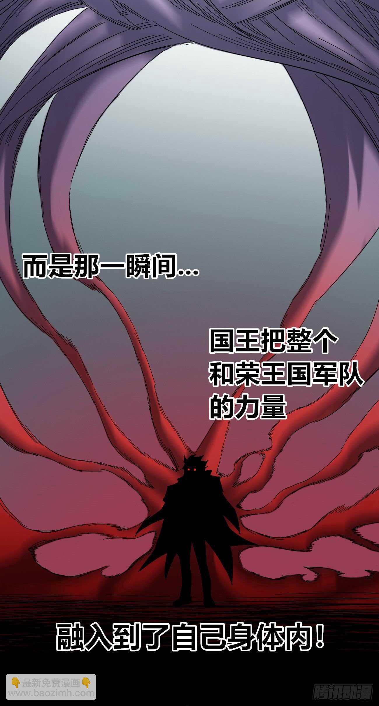 王者无敌-第111话