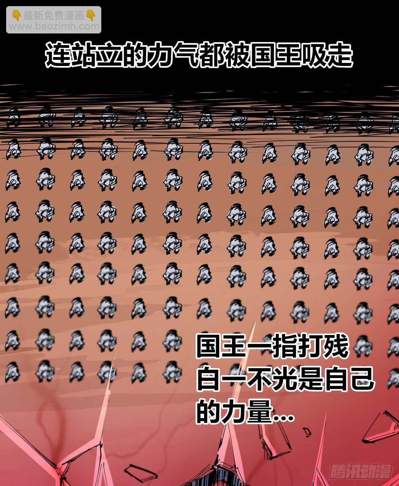 王者无敌-第111话